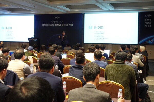 29일 열린 ‘2024 시큐업 세미나’에서 이순형 라온시큐어 대표가 오픈소스를 통한 K-DID 글로벌 확산 전략을 발표하고 있다./사진=라온시큐어
