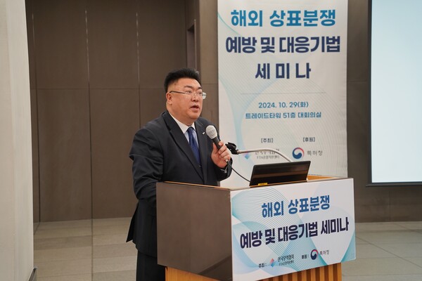 한국무역협회 FTA종합지원센터가 29일(화) 삼성동 트레이드타워에서 개최한 '해외 상표분쟁 예방 및 대응기법 세미나'에서 주동필 FTA활용정책실장이 개회사를 하고 있다. / 무협