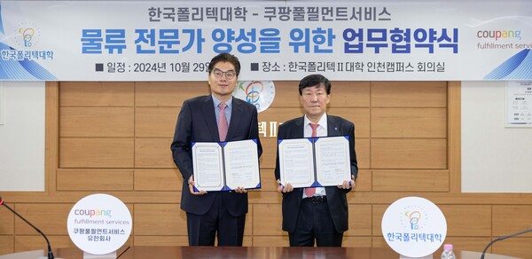 정종철 쿠팡풀필먼트서비스 대표이사(왼쪽)와 이철수 학교법인 한국폴리텍 이사장이 협약식 후 기념촬영을 하고 있다. / 쿠팡 제공