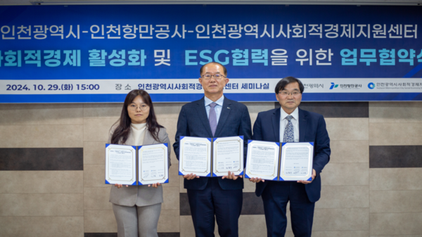 / 인천광역시 제공