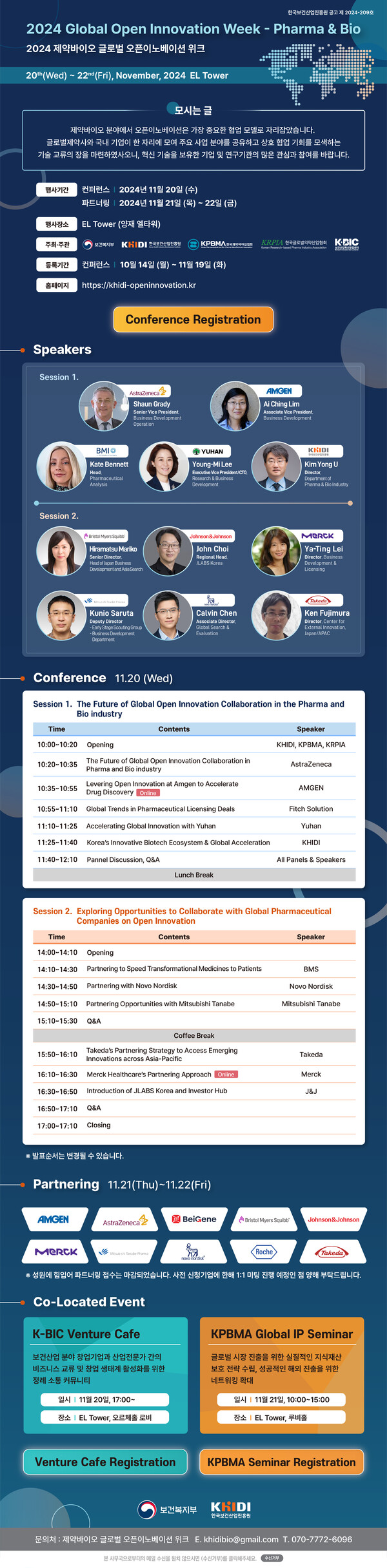 2024 글로벌 오픈이노베이션 위크 포스터./한국보건산업진흥원 제공