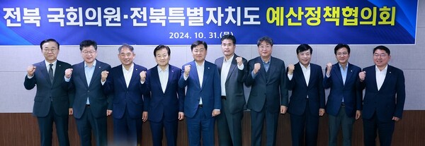 김관영 전북지사가 31일 국회 의원회관에서 전북 국회의원들과 예산정책협의회를 갖고 주요 예산 확보 방안을 논의했다. /전북도 제공