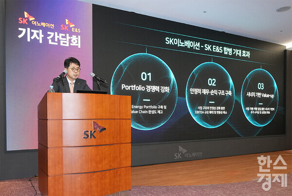 SK이노베이션과 SK E&S의 합병법인이 1일 공식 출범했다. / SK이노베이션