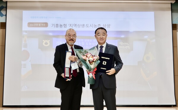 용인시 기흥농협(조합장 한규혁)은 11월 2일 서울 용산구 숙명여자대학교에서 열린 “2024년 대한민국 상품대상” 시상식에서 ESG(친환경, 사회적 책임, 투명 경영) 부문에서 대상을 수상했다./ 경기농협 제공