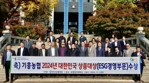 대한민국 상품대상은 1997년부터 시상된 권위 있는 상으로, 올해로 24회를 맞이했다. 이 상은 사단법인 한국상품학회가 주관하며, 1000명의 회원으로 구성된 순수 학술단체이다./ 경기농협 제공