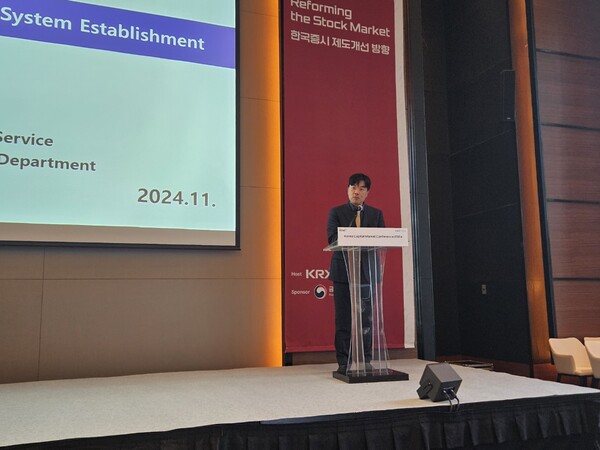 박재영 금융감독원 자본시장감독국 팀장이 4일 한국거래소가 주최하고 금융위원회 후원한 '한국 자본시장 컨퍼런스(KCMC)' 두번째 세션에서 공매도 제도개선 상황 등에 대해 발표하고 있다. 