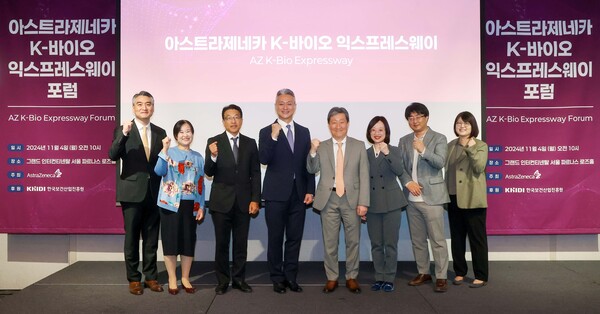 한국보건산업진흥원과 한국아스트라제네카가 '아스트라제네카 K-바이오 익스프레스웨이'를 개최했다./한국보건산업진흥원 제공