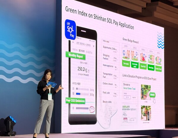 컨퍼런스에서 신한카드 Data Biz1팀 장영은 과장이 발표를 하는 모습. / 신한카드 제공