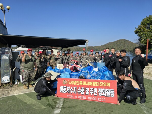 이번 활동에서 전우회 대원들은 이동저수지 주변의 청소 취약구역을 중심으로 쓰레기를 수거하고, 저수지 내 직접 잠수를 통해 물속 쓰레기와 폐기물까지 수거하며 환경정화에 힘썼다./ 해병대 용인특례시 전우회 제공