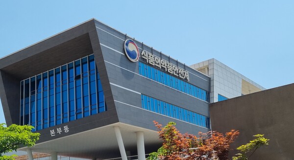 식품의약품안전처. /연합뉴스