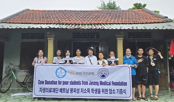 자생의료재단 임직원들이 베트남 꽝찌성 동하시 르엉마을에서 암소 기증식을 진행했다./자생한방병원 제공