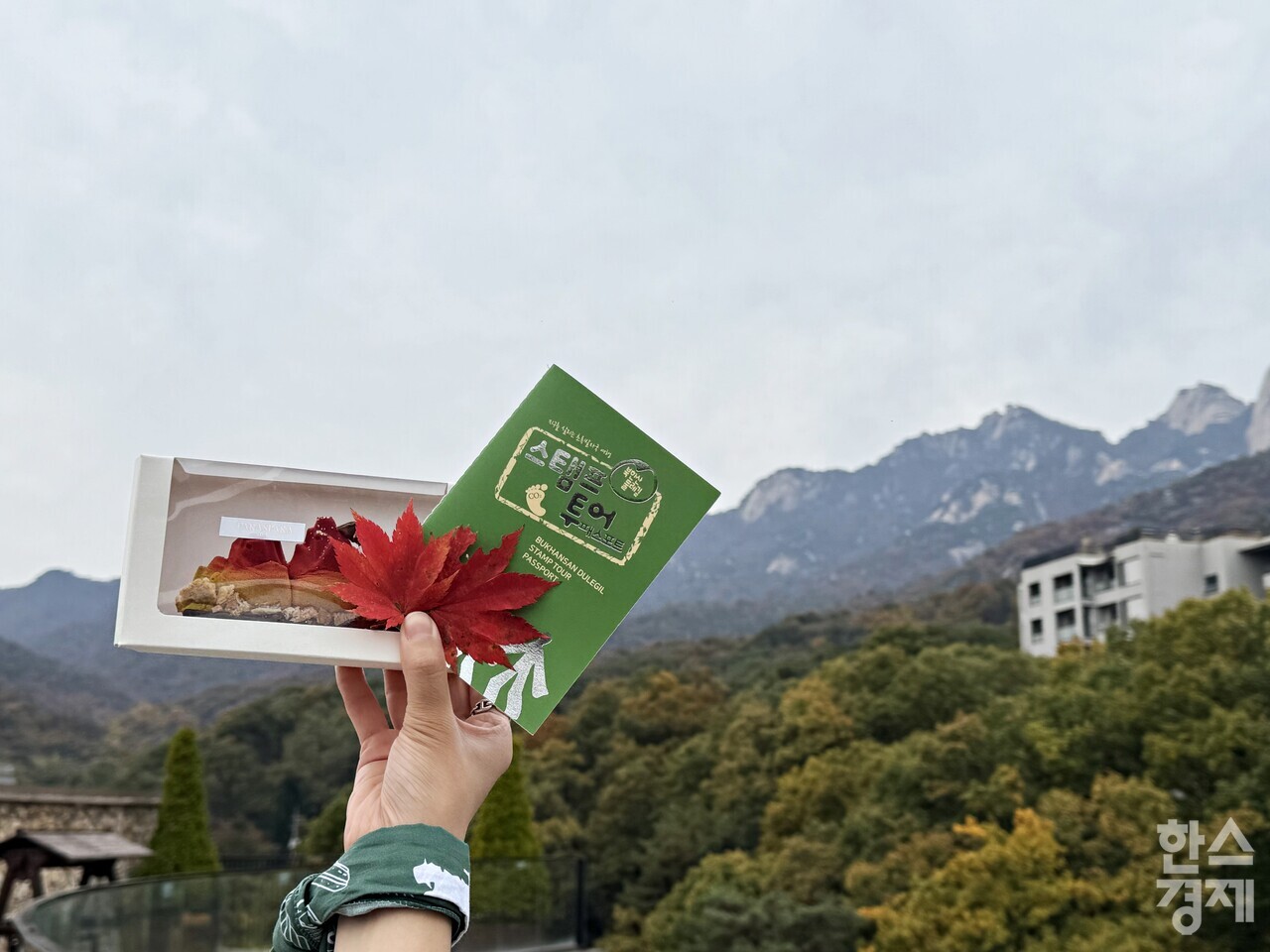 파라스파라 북한산 트레킹 패키지. 파라스파라 델리의 시그니처 북한산 케이크(왼쪽)와 북한산국립공원 패스포트. /강상헌 기자