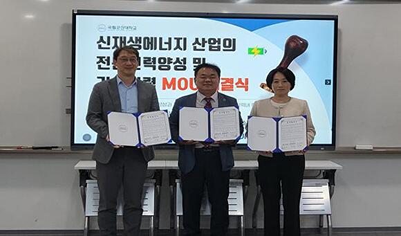 업무협약식. /국립군산대 제공