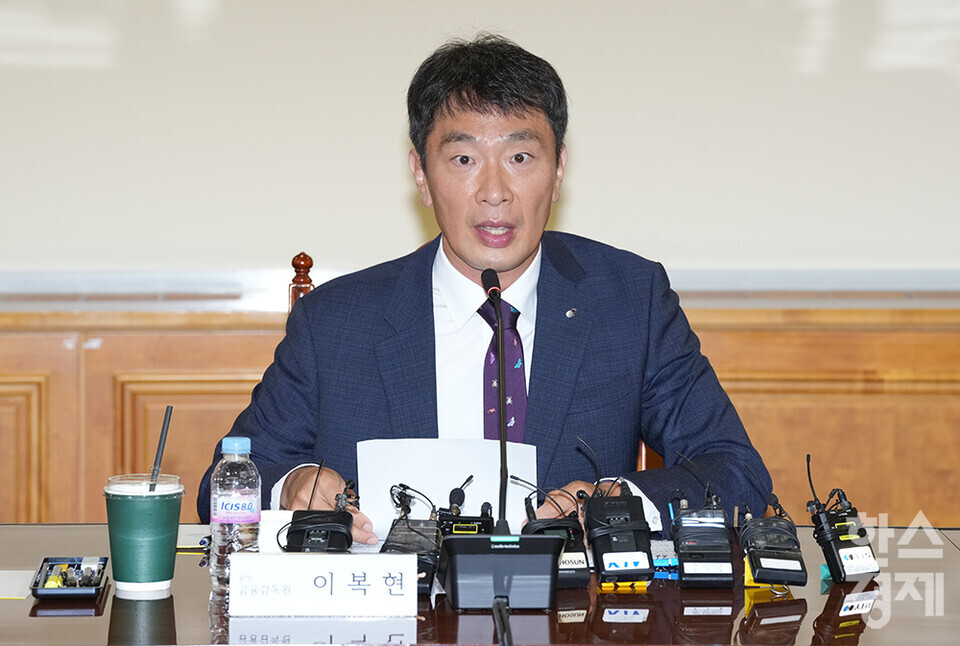 이복현 금융감독원장이 미국 금리인하에도 금융 시장의 불확실성은 여전하다며 리스크 관리에 만전을 기할 것을 당부했다. /한스경제 DB