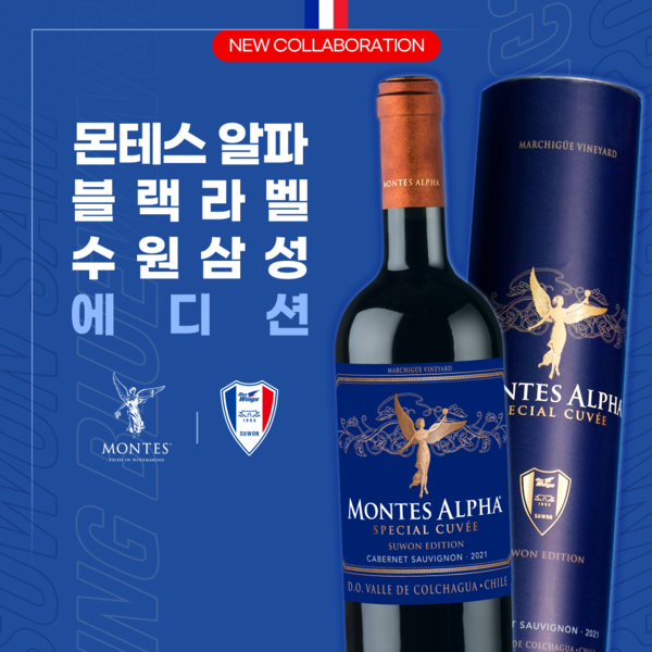 몬테스 알파 블랙 라벨 수원삼성 에디션. /수원 삼성 제공