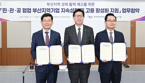 BNK금융그룹이 11일, 부산시청에서 부산광역시, 한국자산관리공사(이하 캠코)와 함께 지역 경제 활력 제고를 위한 '민·관·공 협업 부산지역기업 지속 성장 및 고용 활성화 지원' 업무협약을 체결했다고 밝혔다. /BNK금융그룹 제공