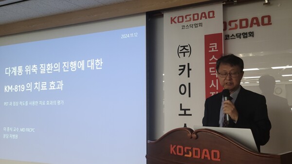 이종식 차병원 교수. /김동주 기자