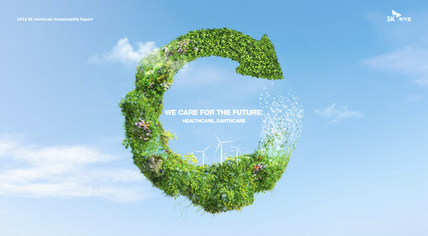 SK케미칼이 2023년 한 해 동안의 ESG 활동을 담은 ‘2023 지속가능보고서’ 표지 / SK케미칼
