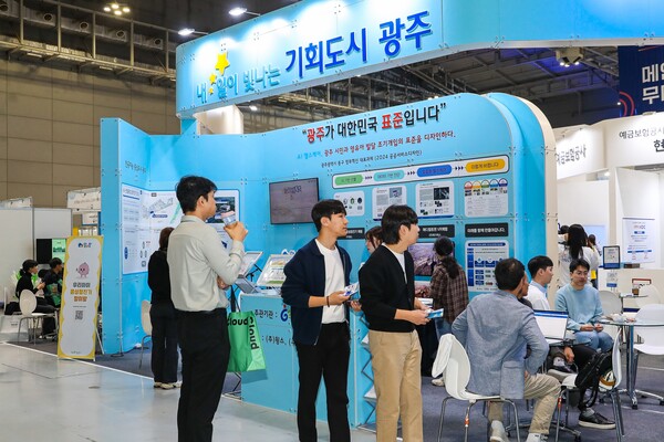 대한민국 정부박람회 광주광역시 부스. /광주시 제공