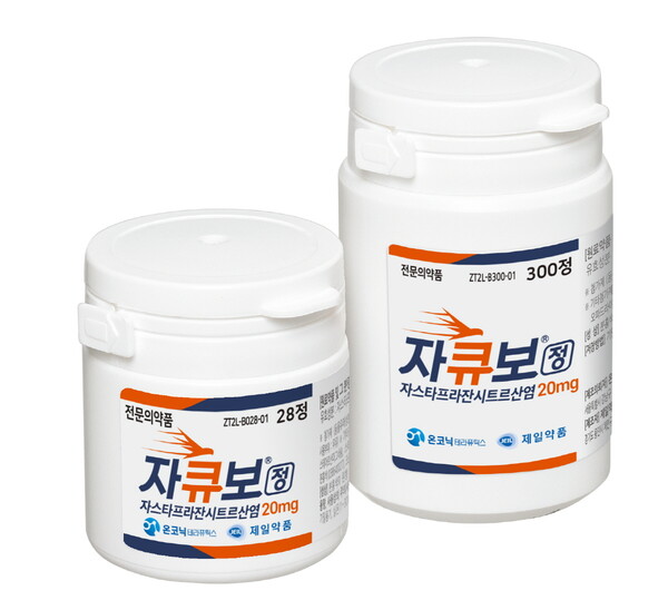 자큐보정. /제일약품 제공