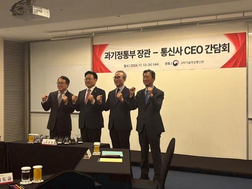 13일 서울 중구 대한상공회의소에서 열린 '통신 3사 CEO 간담회'에서 (왼쪽부터) SK텔레콤 유영상 대표, 유상임 과기정통부 장관, KT 김영섭 대표, LG유플러스 황현식 대표가 기념사진을 촬영하고 있다. / 연합