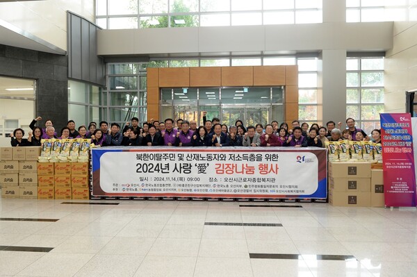 민주평화통일자문회의 오산시협의는 14일 오산시 근로자종합복지관에서 북한이탈주민과 저소득층을 위한 김장나눔 행사를 가졌다. / 오산시 제공