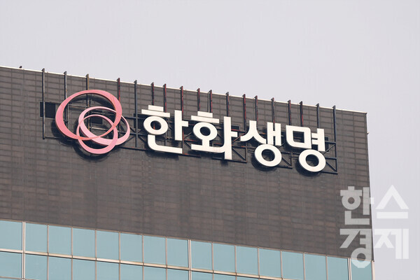 한화생명 본사 / 사진=김근현 기자