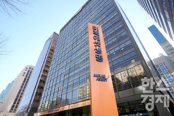 미래에셋생명 본사 / 사진=김근현 기자