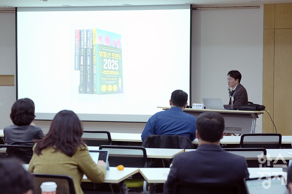 김경민 서울대 환경대학원 교수가 15일 오후 서울대학교 환경대학원에서 열린 2024 제4기 ESG전문가과정에 참석해 '부동산시장 현황과 전망'이란 주제로 특강을 하고 있다. /최대성 기자 dpdaesung@sporbiz.co.kr 2024.11.15.