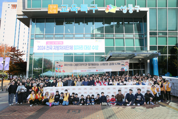 대원제약은 서울시 성동구청 앞 광장에서 ‘2024년 제19회 사랑의 김장 나누기‘ 행사를 개최했다. /대원제약 제공