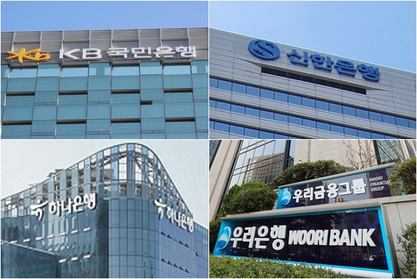 4대 시중은행(KB국민·신한·하나·우리은행)의 3분기 글로벌 실적이 공개된 가운데 신한은행과 하나은행이 플러스 성장을 이어갔다. /각 사 제공