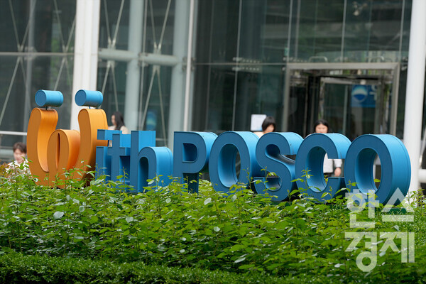 포스코홀딩스 / 사진=김근현 기자