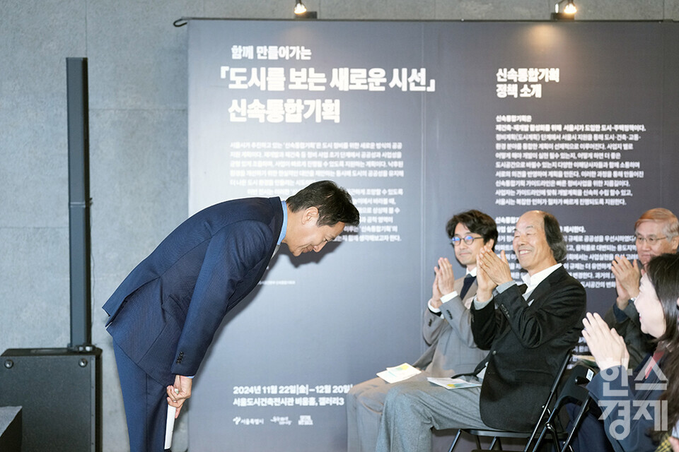 오세훈 서울시장이 21일 서울 중구 서울도시건축전시관 비움홀에서 열린 신속통합기획 전시회 개회식 내빈들에게 인사하고 있다. /최대성 기자 dpdaesung@sporbiz.co.kr 2024.11.21.