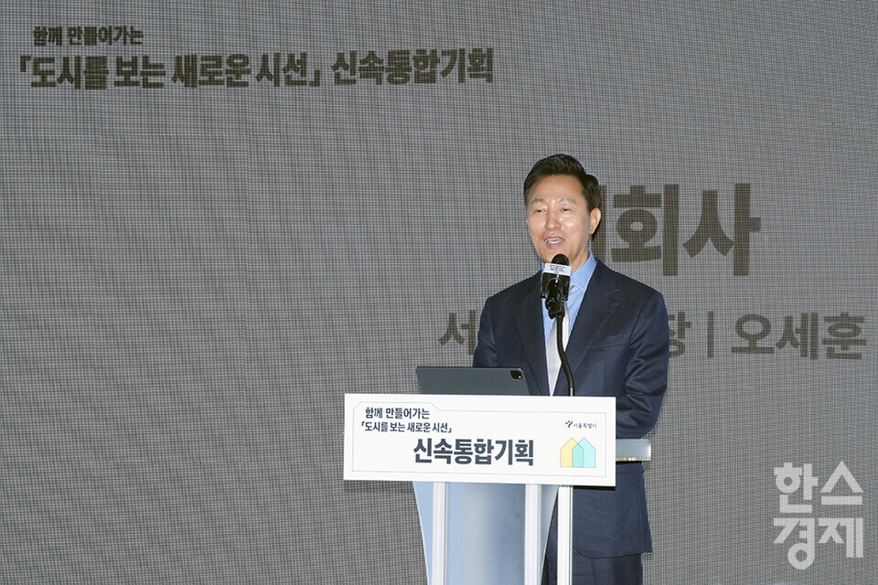 오세훈 서울시장이 21일 서울 중구 서울도시건축전시관 비움홀에서 열린 신속통합기획 전시회 개회식서 개회사를 하고 있다. /최대성 기자 dpdaesung@sporbiz.co.kr 2024.11.21.
