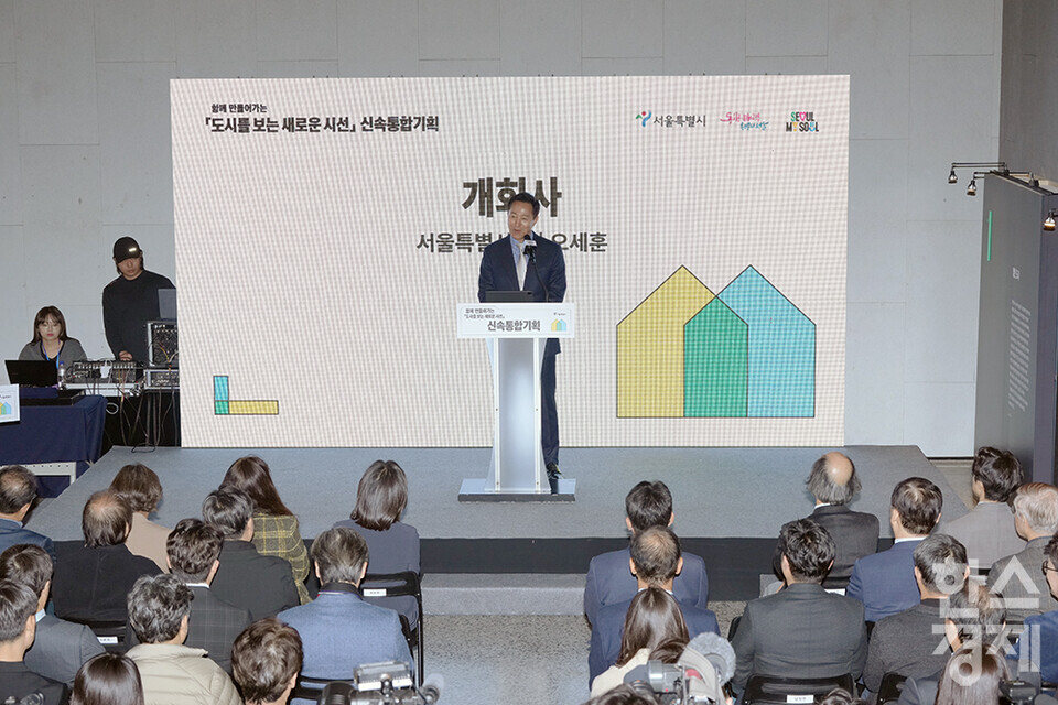 오세훈 서울시장이 21일 서울 중구 서울도시건축전시관 비움홀에서 열린 신속통합기획 전시회 개회식서 개회사를 하고 있다. /최대성 기자 dpdaesung@sporbiz.co.kr 2024.11.21.