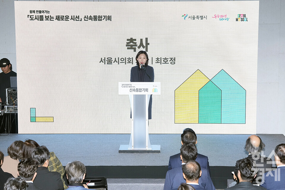 최호정 서울시의회 의장이 21일 서울 중구 서울도시건축전시관 비움홀에서 열린 신속통합기획 전시회 개회식서 축사를 하고 있다. /최대성 기자 dpdaesung@sporbiz.co.kr 2024.11.21.