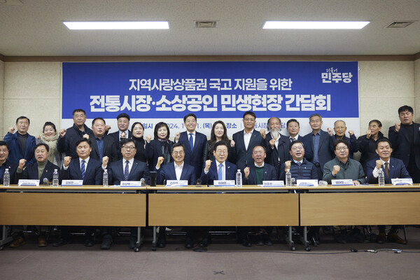 이날 간담회에는 오세희 국회의원, 이충환 전국상인연합회장, 최극렬 지동시장 상인회장, 이상백 경기도 소상공인연합회장 등이 참석해 지역사랑상품권 국고지원 방안을 논의했다./ 경기도 제공