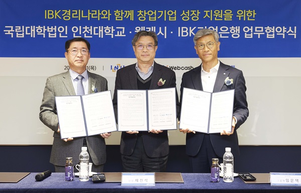 IBK기업은행이 지난 21일 국립대학법인 인천대학교, 웹케시와 ‘IBK경리나라를 통한 인천대학교 창업지원단 입주기업 성장 지원 업무협약’을 체결했다고 22일 밝혔다. /IBK기업은행 제공
