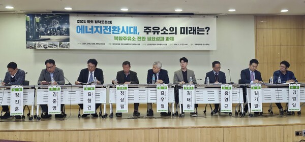 대한석유협회는 지난 22일 산업통상자원중소벤처기업위원회 소속 더불어민주당 간사 김원이 의원과 오세희 의원, 국토교통위원회 소속 정준호 의원, 행정안전위원회 소속 채현일 의원 주최로 '에너지전환 시대, 주유소의 미래는'을 주제로 한 국회토론회를 개최했다고 25일 밝혔다. / 대한석유협회