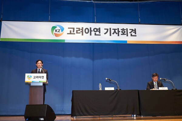 고려아연 측은 금감원에 영풍‧MBK파트너스를 대상으로 진정서를 2건 제출했다. / 고려아연