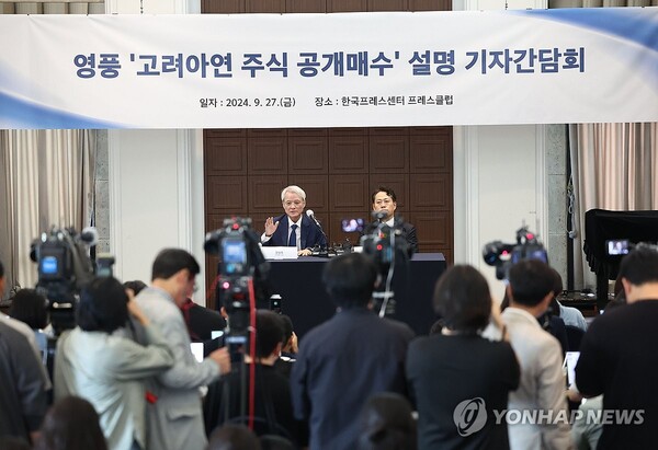 영풍‧MBK파트너스는 진정서에 이어 소송도 제기했다. / 연합뉴스