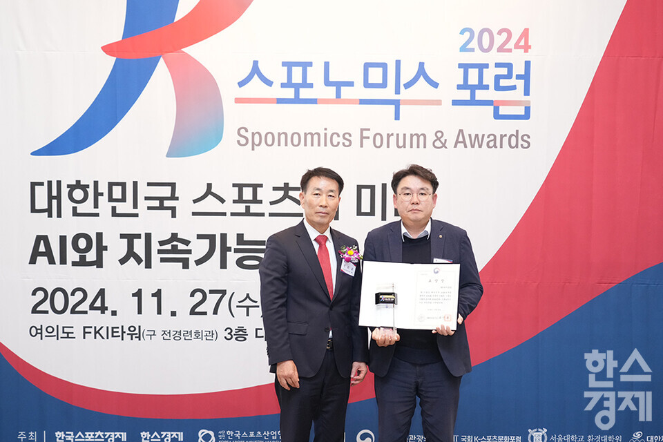 NH투자증권(주)이 27일 오전 서울 여의도 FKI타워 다이아몬드홀에서 열린 '제8회 K-스포노믹스 대상' 시상식에서 문화체육관광부 장관상을 수상한 후, 시상자로 나선 정순표 한국뉴미디어 회장과 기념촬영을 하고 있다. /최대성 기자 dpdaesung@sporbiz.co.kr 2024.11.27.