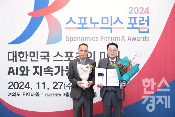 파이빅스가 ‘제8회 K-스포노믹스대상’ 시상식에서 국민체육진흥공단상을 수상하는 영예를 안았다. /최대성 기자