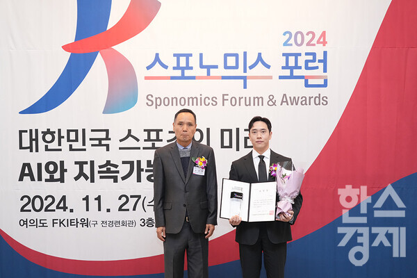 다컴스가 ‘제8회 K-스포노믹스대상’ 시상식에서 국민체육진흥공단상을 수상하는 영예를 안았다. /최대성 기자