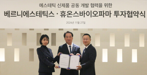 휴온스바이오파마와 베르니에스테틱스가 전략적 투자 협업을 맺었다./휴온스바이오파마 제공