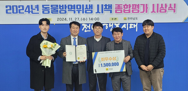 강진군이 전남도가 주관한 2024년 동물방역위생시책 평가에서 최우수상을 받았다. /강진군 제공