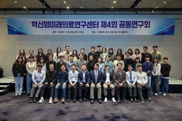 분당서울대병원이 혁신형 미래의료연구센터 제4회 공동연구회를 개최했다./분당서울대병원 제공