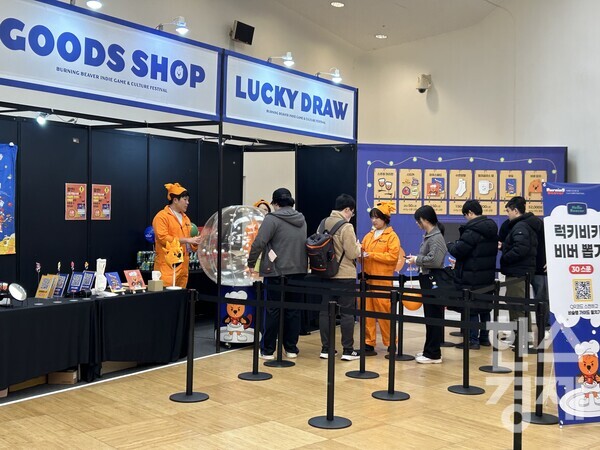 버닝비버2024 한 쪽에 마련된 리워드존./ 김정연 기자