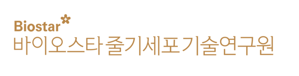바이오스타줄기세포기술연구원 로고. /바이오스타줄기세포기술연구원 제공