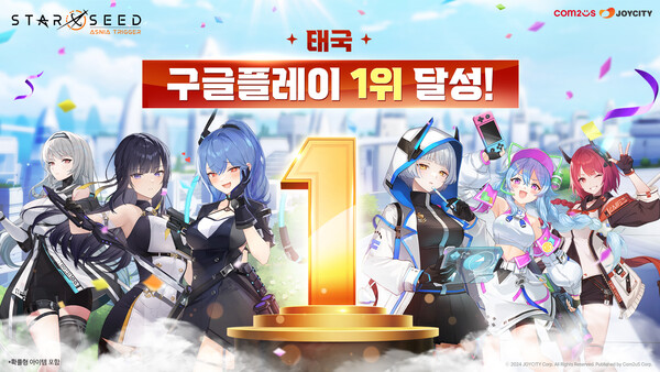 '스타시드 아스니아 트리거'가 태국 구글플레이에서 인기 1위를 달성했다./ 컴투스